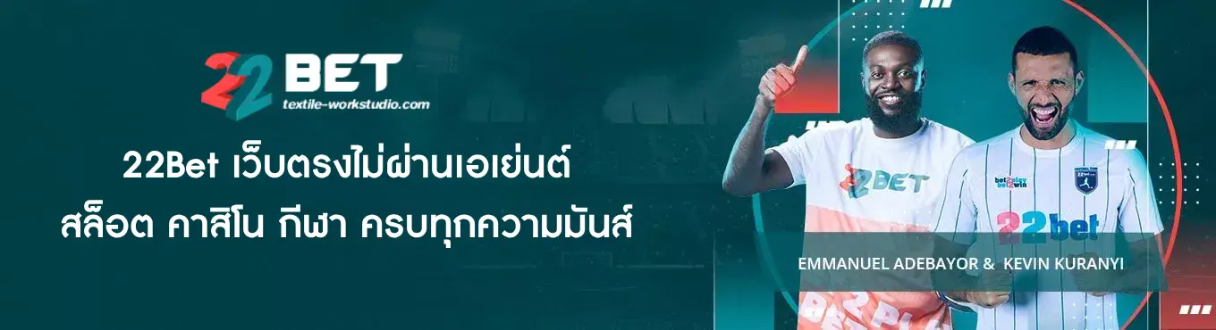 22 bet ทาง เข้า